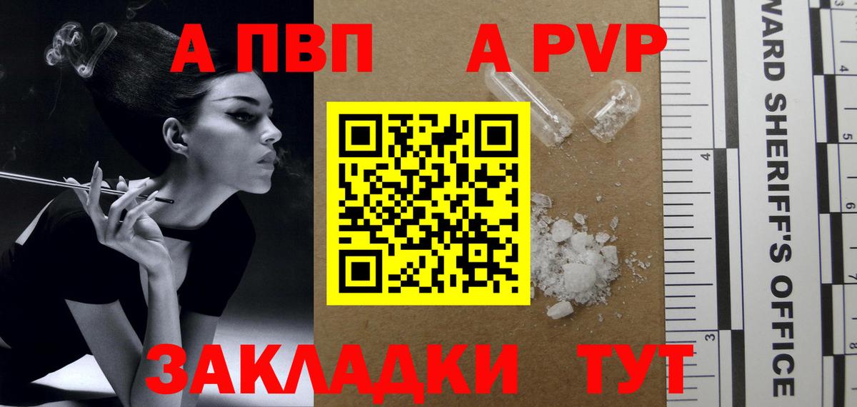 А ПВП Соль  Alfa_PVP СК КРИС  Вход с VPN  Черкесск 
