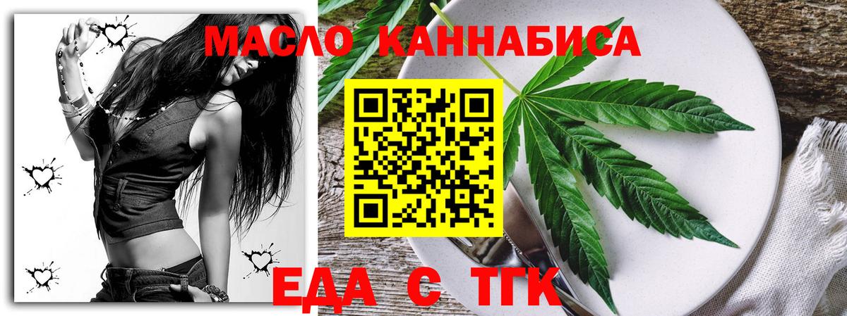 Черкесск  Cannafood конопля  Вход с VPN 
