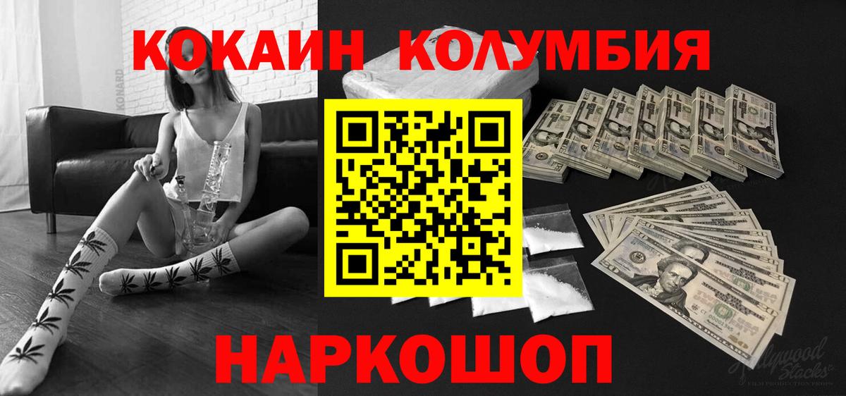 Кокаин  Вход с VPN  Черкесск  COCAIN Боливия  Cocaine 98% 