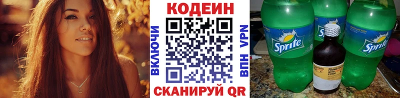 Codein Purple Drank  закладки  Черкесск 