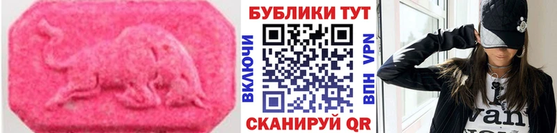 ЭКСТАЗИ 280 MDMA  Черкесск 