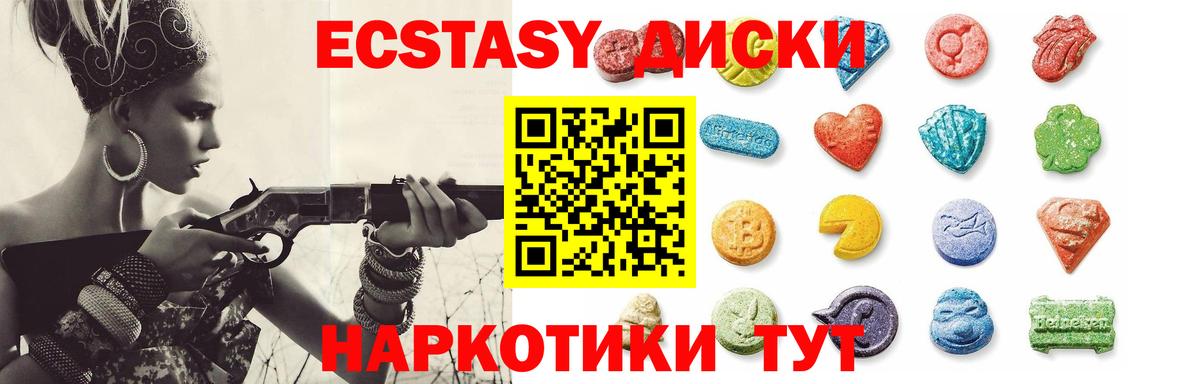 Черкесск  Ecstasy 280мг  ЭКСТАЗИ круглые  как найти   Вход с VPN 