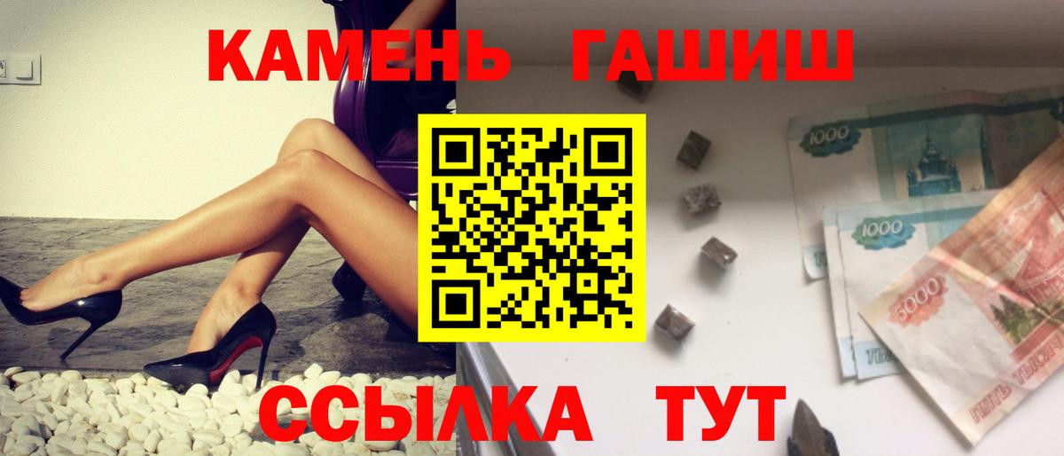 Черкесск  Вход с VPN  Экстази  Меф   Бошки Шишки  Гашиш 