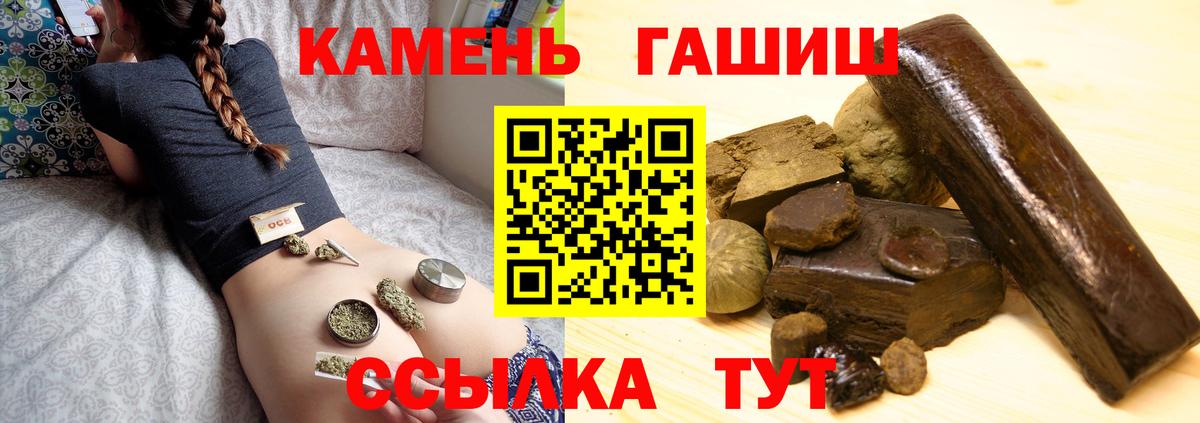 Гашиш Cannabis  Гашиш Ice-O-Lator  Черкесск  Вход с VPN 