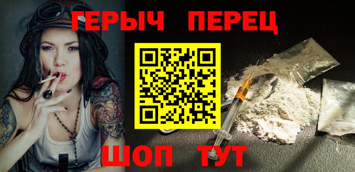 Героин VHQ Черкесск