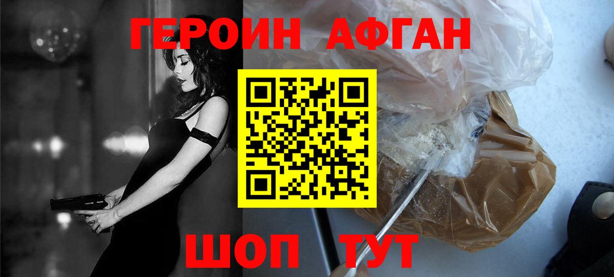 Черкесск  Героин Heroin  Вход с VPN 