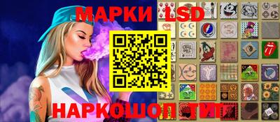 марки lsd Тверь