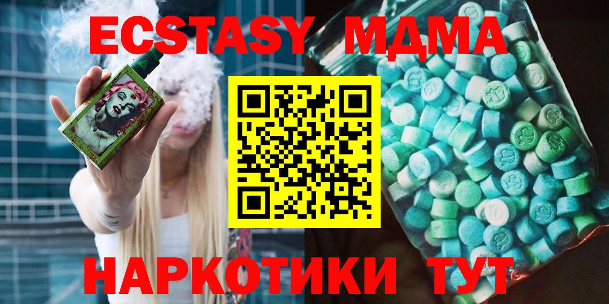 МДМА молли  Вход с VPN  Черкесск  МДМА  МДМА кристаллы 