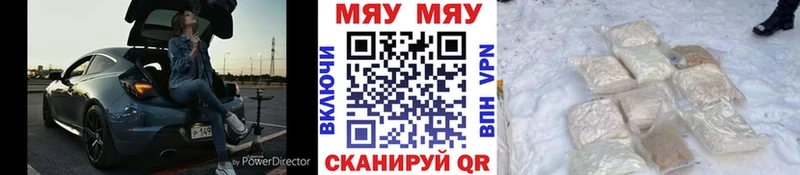 купить сайты Черкесск Меф мука