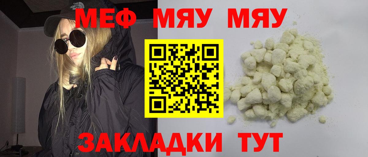 МЕФ Черкесск