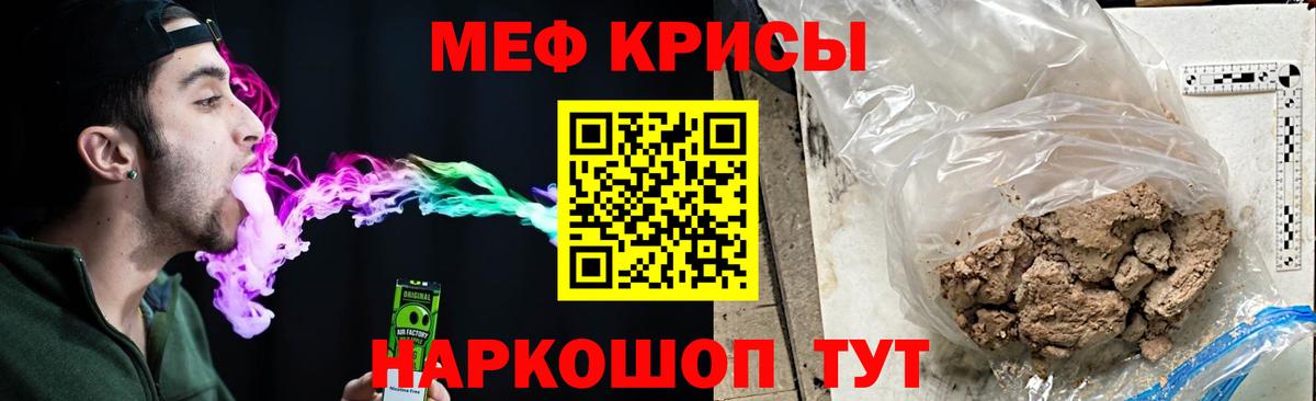 МЯУ-МЯУ мука  МЯУ-МЯУ mephedrone  Вход с VPN  МЕФ  omg ссылка  Черкесск 