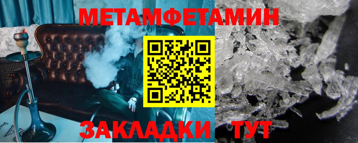 Метамфетамин кристалл Черкесск