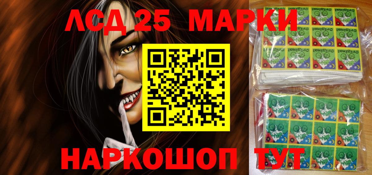 Марки 25I-NBOMe 1,5мг  Марки 25I-NBOMe 1,5мг  Вход с VPN  Черкесск 