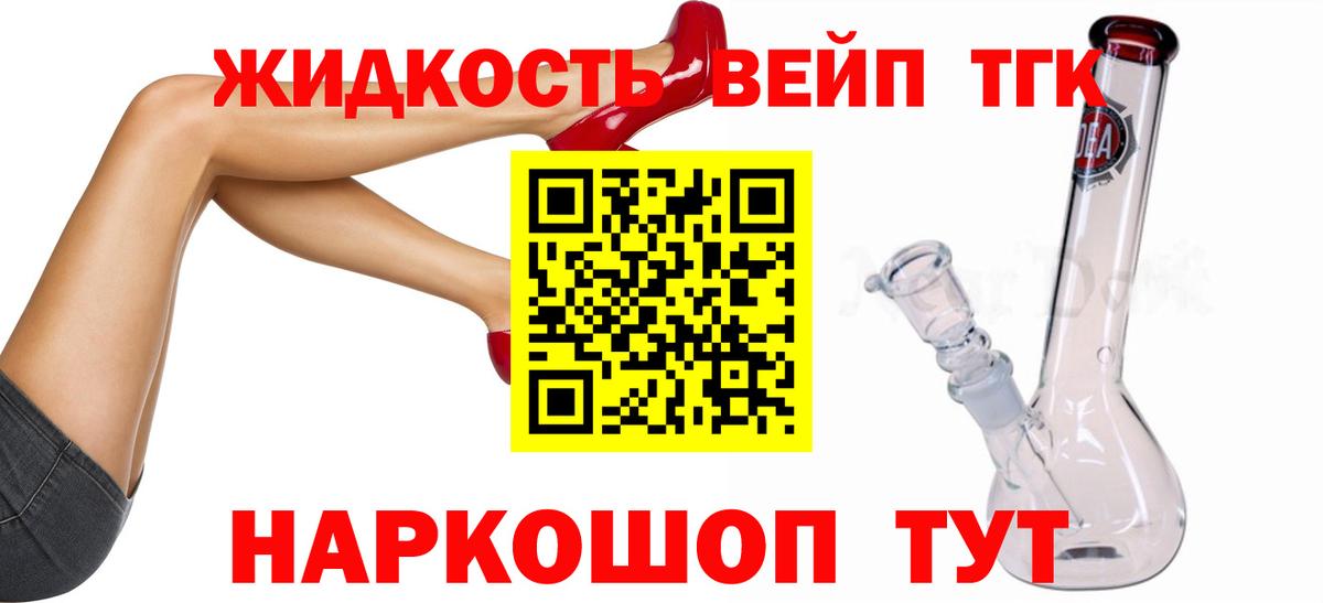 Дистиллят ТГК Wax  Вход с VPN  Черкесск 